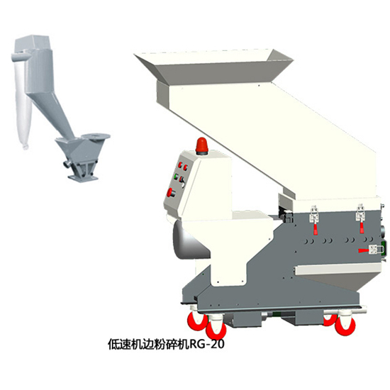 低速機(jī)邊粉碎機(jī)RG20廠家